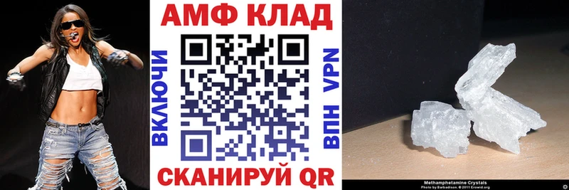Амфетамин VHQ  Назрань 