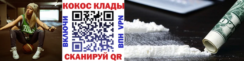 КОКАИН Колумбийский закладка KRAKEN Назрань