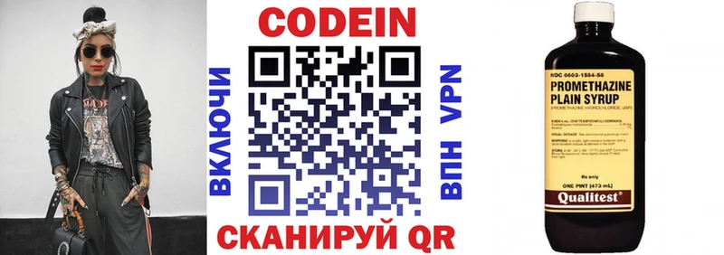 Кодеиновый сироп Lean Purple Drank  Назрань 