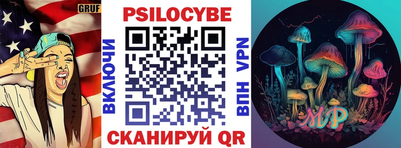 Псилоцибиновые грибы ЛСД мега tor Назрань дарнет шоп